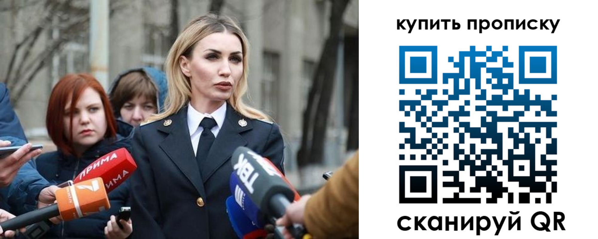 прописка для работы в Черепаново