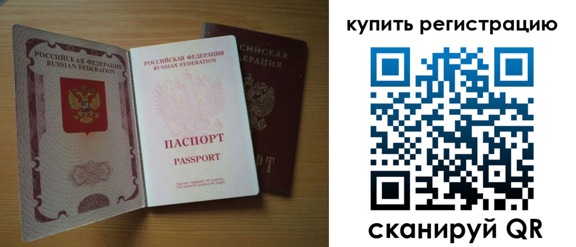 временная регистрация госуслуги в Черепаново