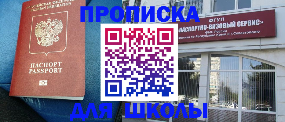 временная регистрация надежно в Черепаново