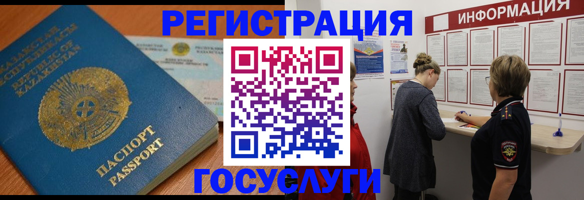 прописка паспорт в Черепаново