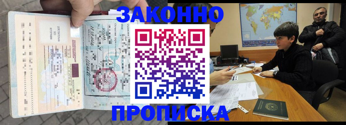 временная регистрация гарантия в Черепаново