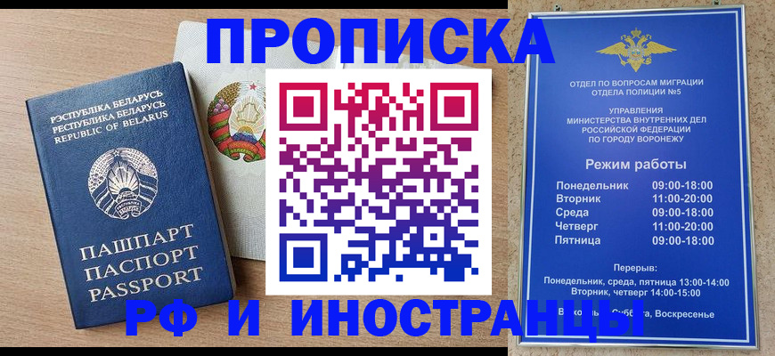 пропишу в квартире в Черепаново